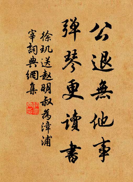 閉囚斷外事，昧坐半餘期 詩詞名句