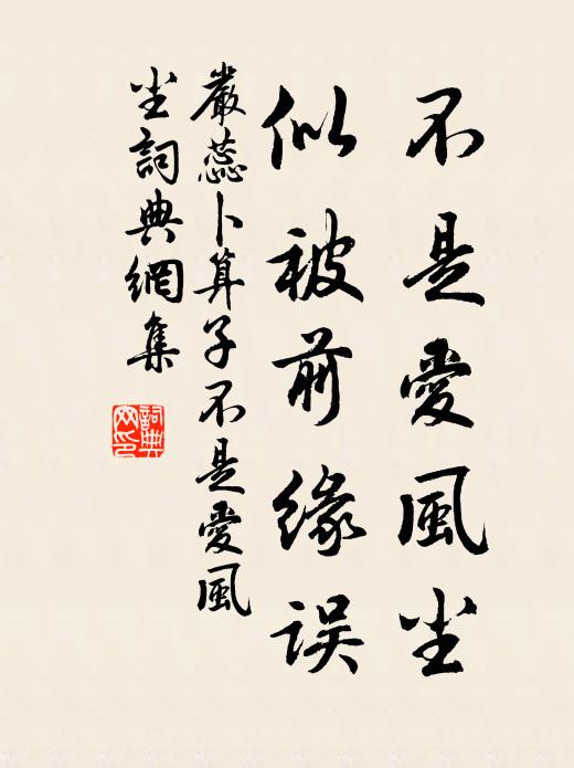 百六古今有,兩宮開闢無 詩詞名句