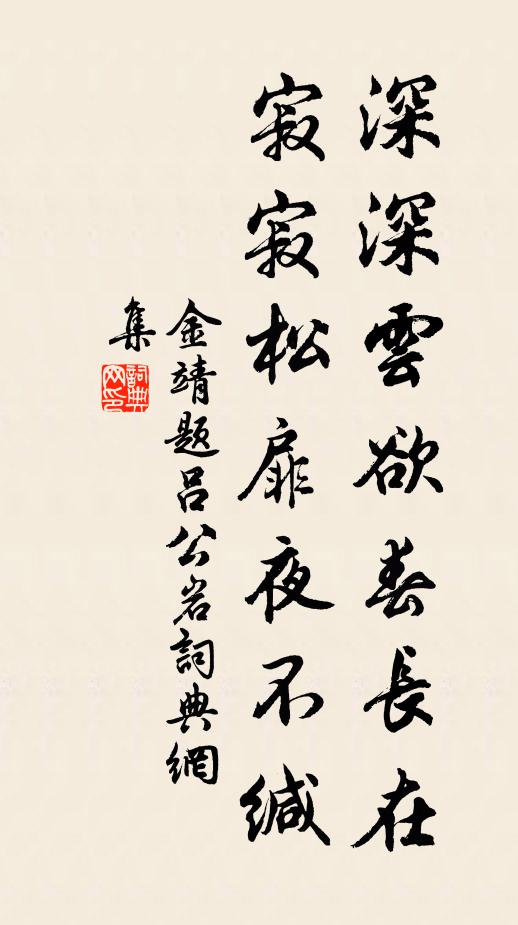 瀹茶泉味別,點易露痕香 詩詞名句