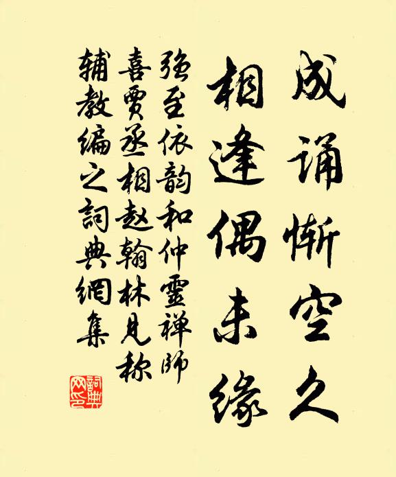 山行倦日永,聚話遂忘疲 詩詞名句