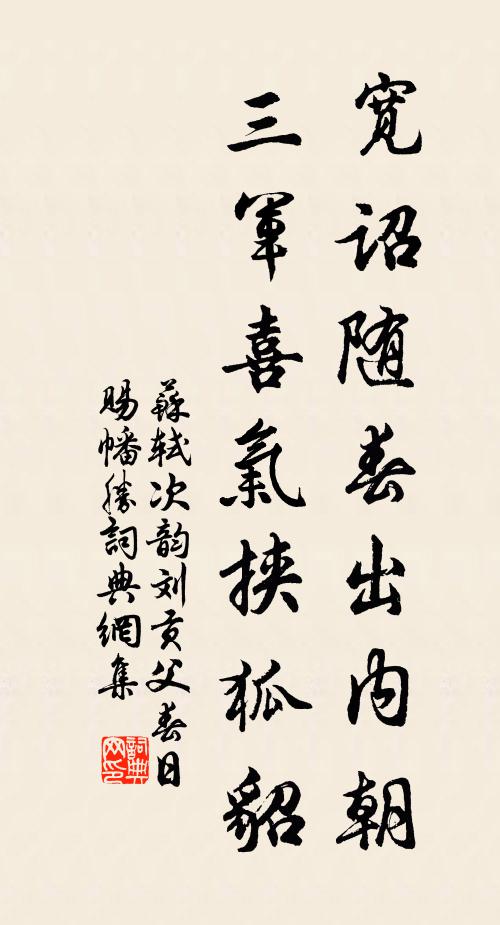 早離了家緣孤宿 詩詞名句