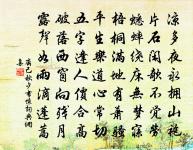 君子以行言,小人以舌言 詩詞名句