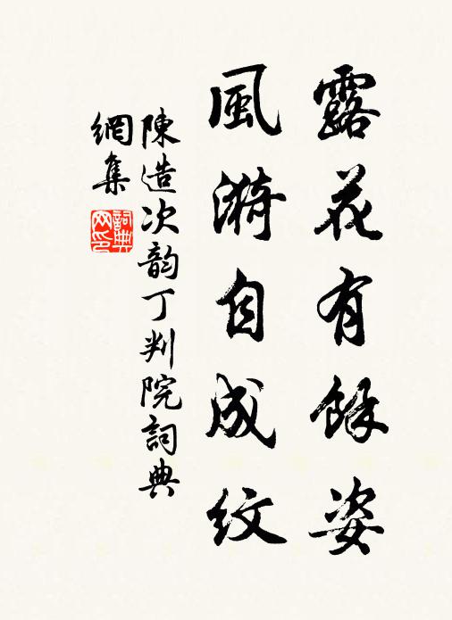 隨世功名非所望,稱家豐儉不求余 詩詞名句