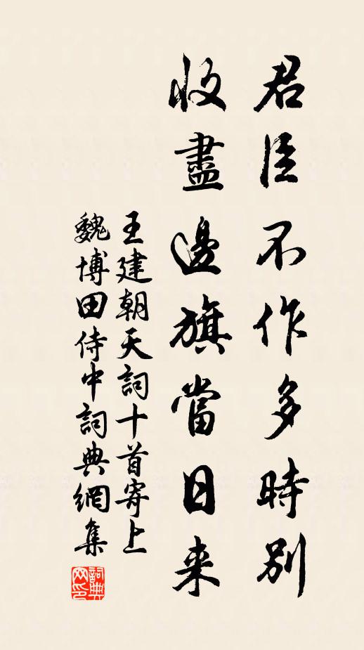 風裡柔條頻損綠,花中正色自含黃 詩詞名句