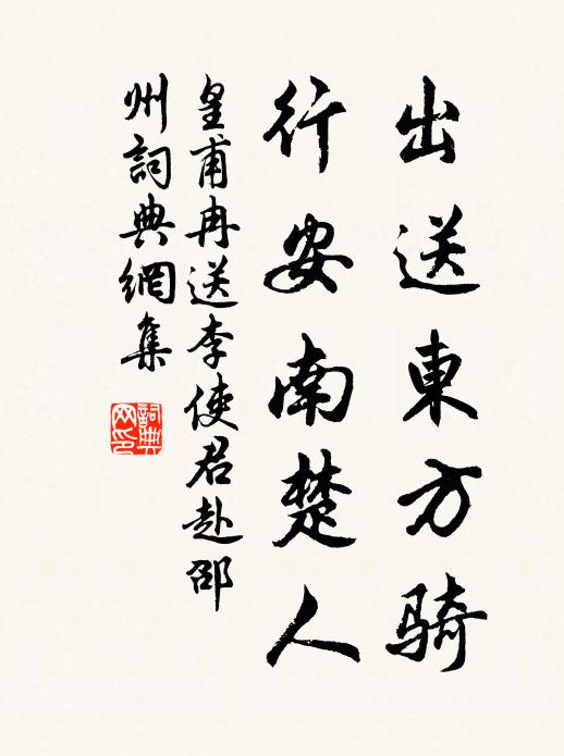 交舊如君少,懷思未易忘 詩詞名句