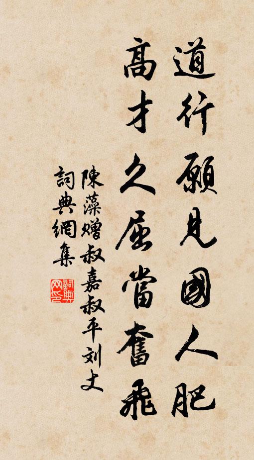 贈我文章無不有,出入歐蘇與韓柳 詩詞名句