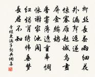 帝台春·芳草碧色原文_帝台春·芳草碧色的賞析_古詩文