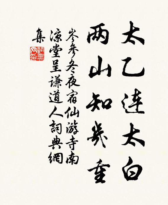 塵埃不到日影薄，沈簟拂拂生涼颸 詩詞名句