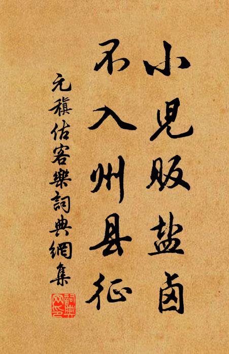 冰鏤芳葩蠟纈枝,托殊水陸契風姿 詩詞名句