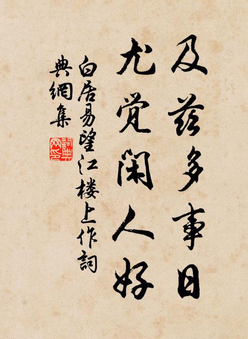 薜老苔荒,山鬼竟無語 詩詞名句