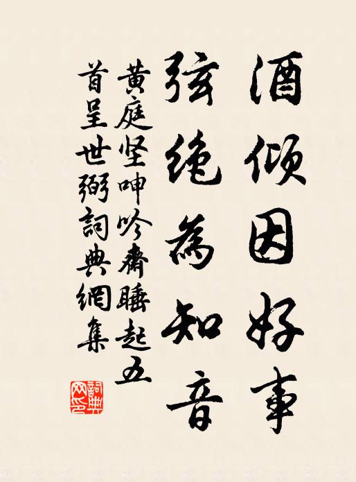 日長半嬌半困,宿酒微蘇 詩詞名句