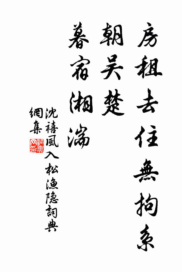 鳴雞夜將旦,惻惻誰能知 詩詞名句