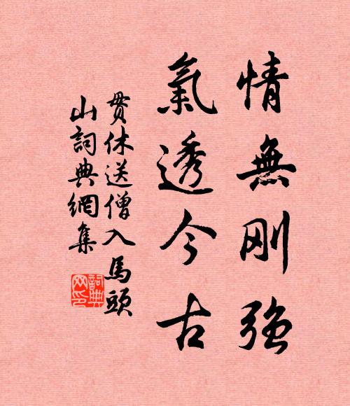 捐金購奇書,嗜學有餘勇 詩詞名句