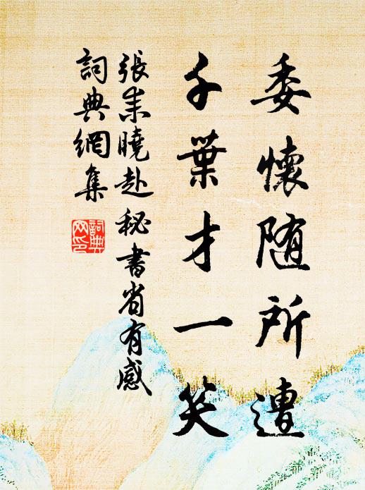 一夜悲風曉輒收,布衾如鐵強扶頭 詩詞名句