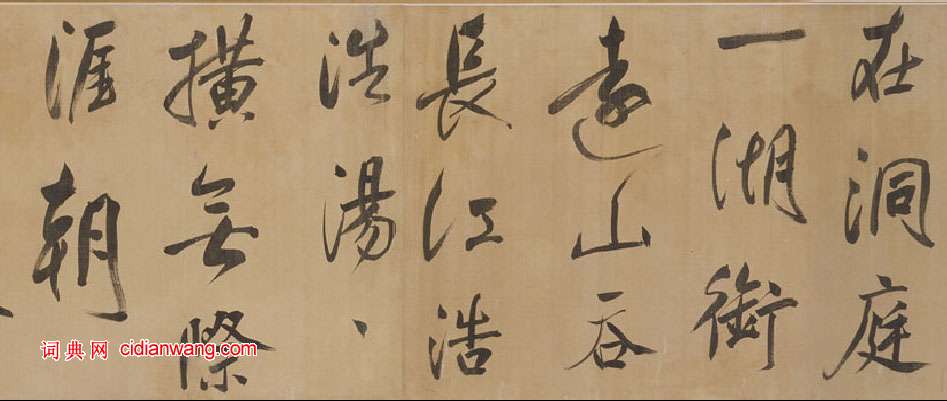 董其昌行書《岳陽樓記》卷