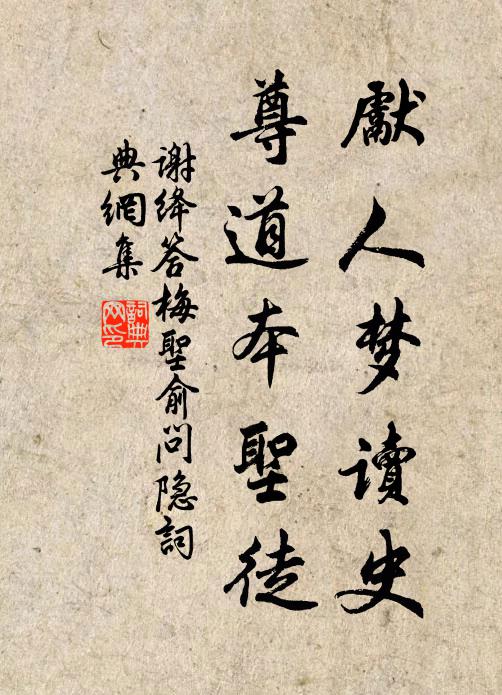 卻知非釣竿,在藻心無忌 詩詞名句