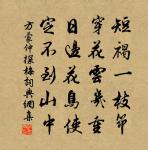 春日二首原文_春日二首的賞析_古詩文