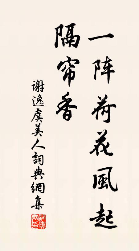 老將行間名久標,援師深入從票姚 詩詞名句