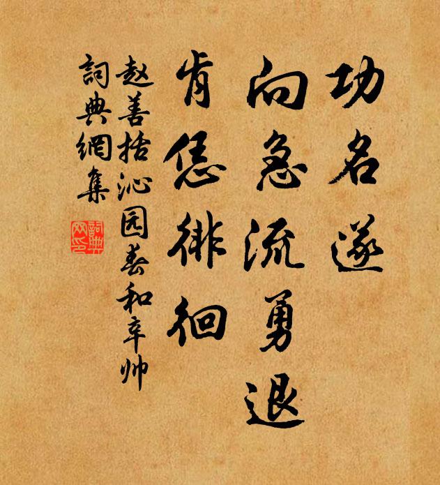 允藉鷹揚勇,敢忘鴻佑恩 詩詞名句