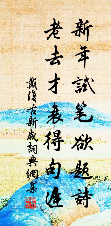 詎有花光蘸,還看草色菲 詩詞名句