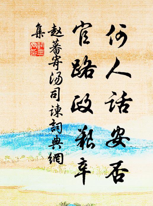 亦嘗到黃牛，泊舟聽猿狖 詩詞名句