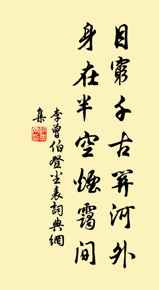 清霜作朝晴，舟師動帆槳 詩詞名句