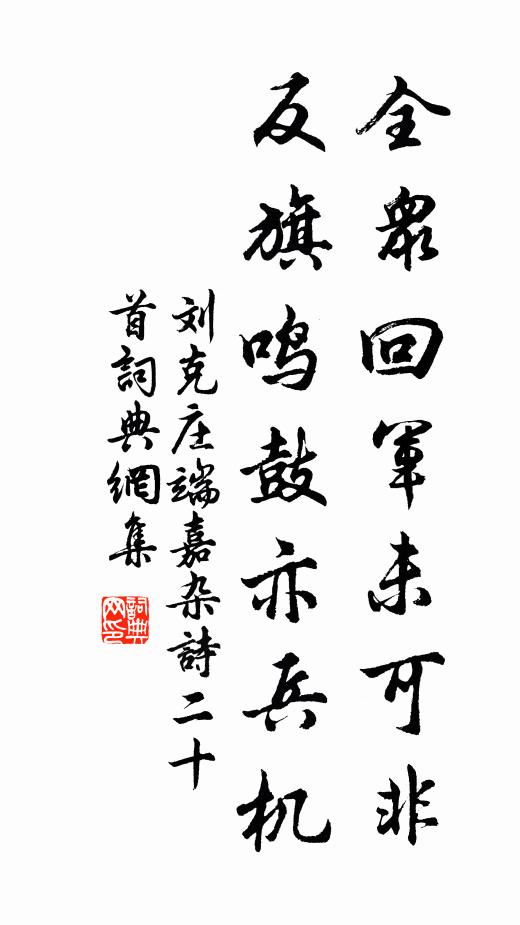 我病亦呼客，沙邊久徘徊 詩詞名句