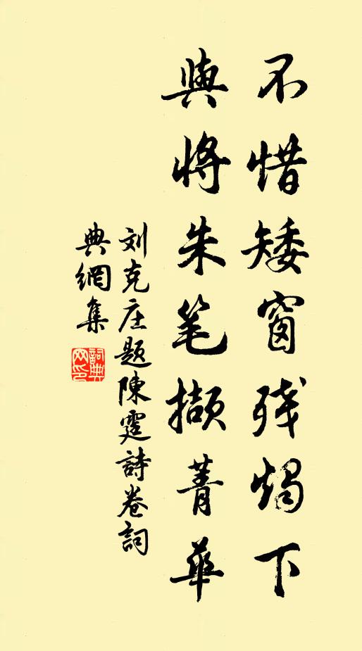 法沙開祖帳，冰雪映徵車 詩詞名句