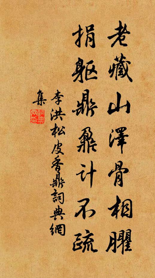 流膏潤沙漠,濺血染鋒鋩 詩詞名句