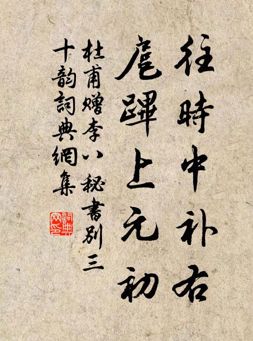 更漏一新聞曉角，門闌數級看秋花 詩詞名句