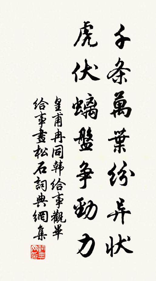 不順俗,不妄圖,清風高度 詩詞名句