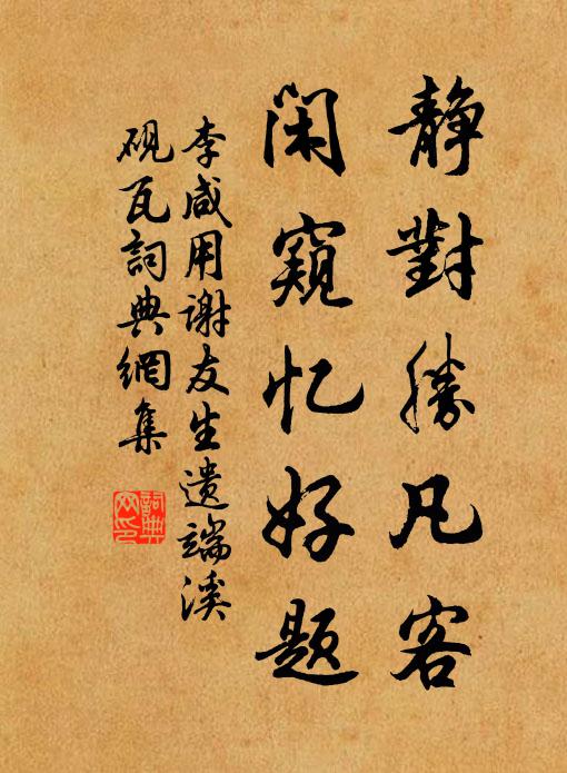 從來萬古有未盡，待子一夕心胸張 詩詞名句