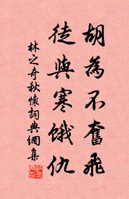 順柔知自分,勤檢樂吾便 詩詞名句