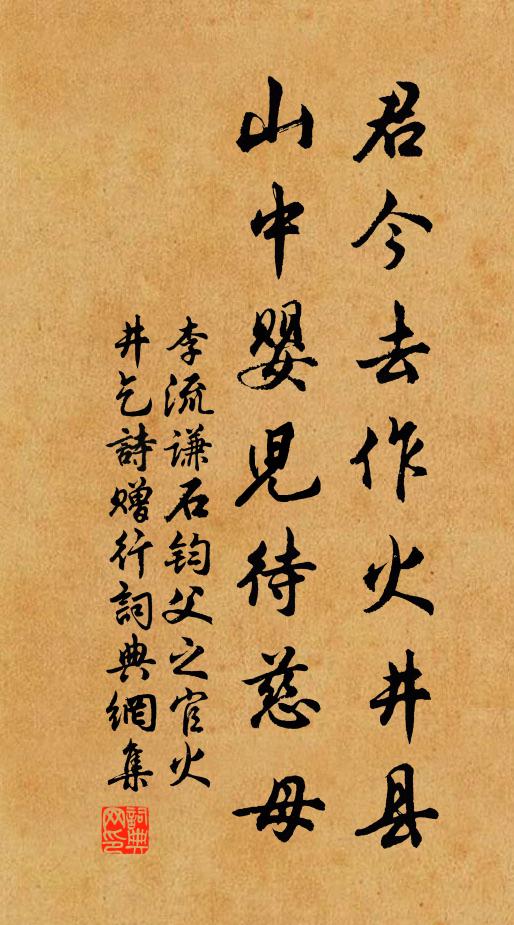 人生但要身強健，一笑相從自有時 詩詞名句