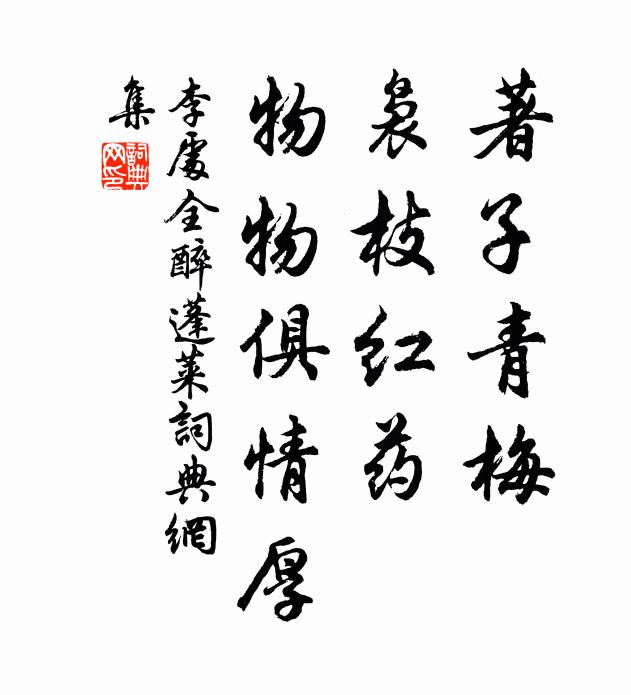 腰圍不用黃金帶，象笏紫袍貧已賣 詩詞名句