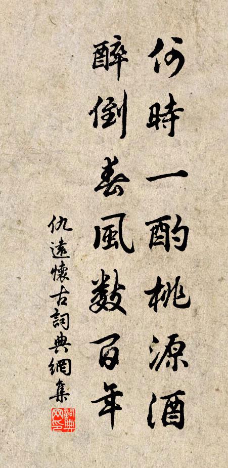 新年風色日漸好,晴天仰見鴈已回 詩詞名句