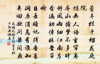 清平樂·鶯啼殘月原文_清平樂·鶯啼殘月的賞析_古詩文