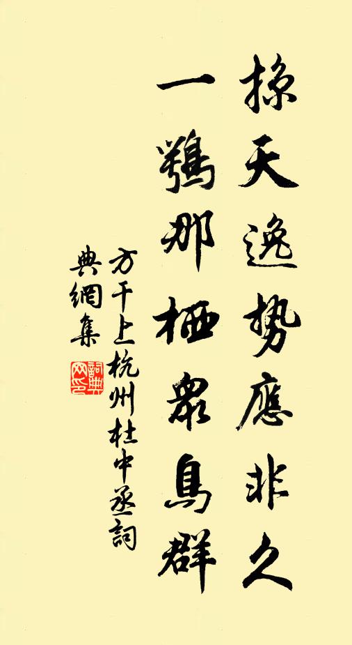 風神迥處本天資，巧力亦自精勤至 詩詞名句