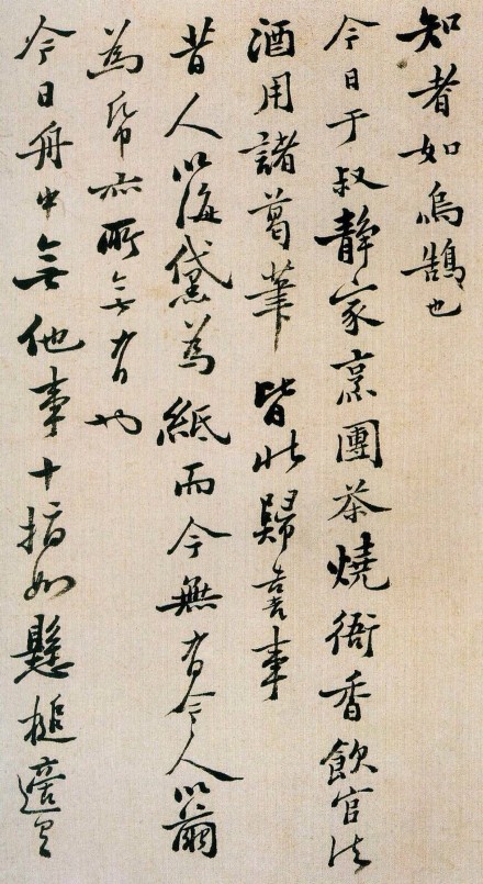 鄭板橋行書《東坡小品》（4）_鄭板橋書法作品欣賞