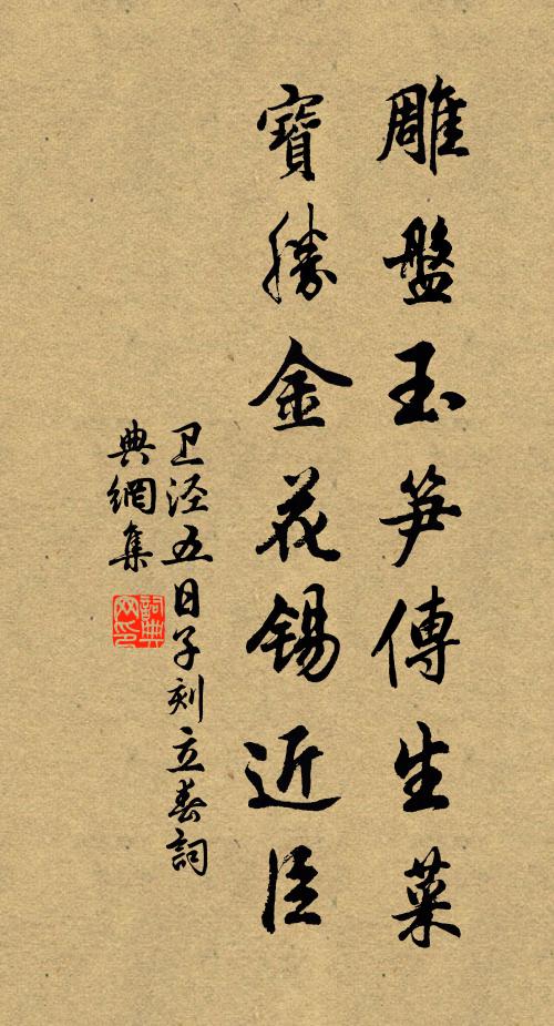 星象低回隨曲蓋，天閶蒼莽入鉤陳 詩詞名句