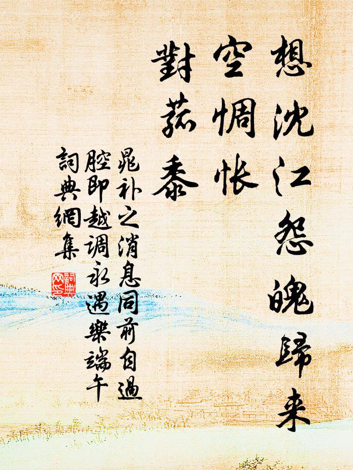 瑰詞三章妙天下,大書深刻江水隅 詩詞名句