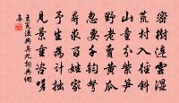 可但綏懷邊境靜，直須經略朔庭空 詩詞名句