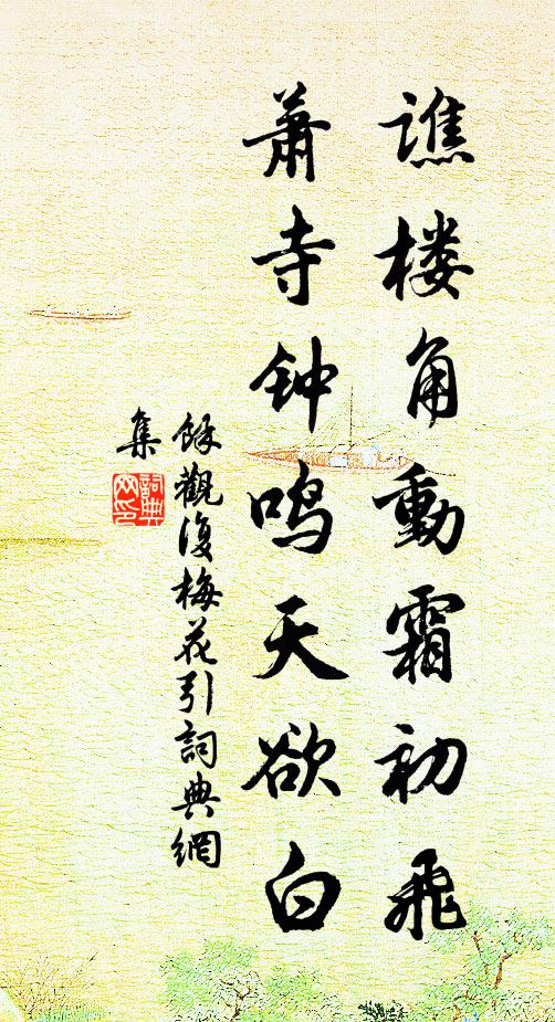 誰料得、狂風作祟,浮云為孽 詩詞名句