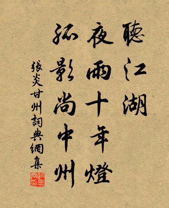 鑿崖泄奔湍，古稱神禹跡 詩詞名句