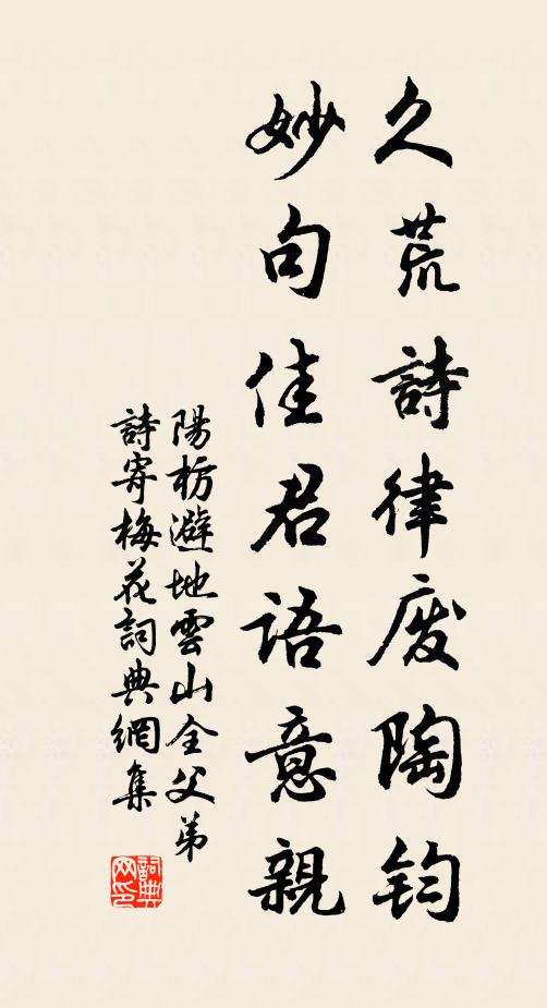 鐵乾已崢嶸,雲朵正稠疊 詩詞名句