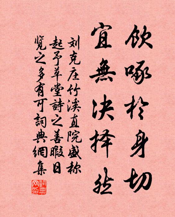 光明一朝去,櫪驥得暫釋 詩詞名句