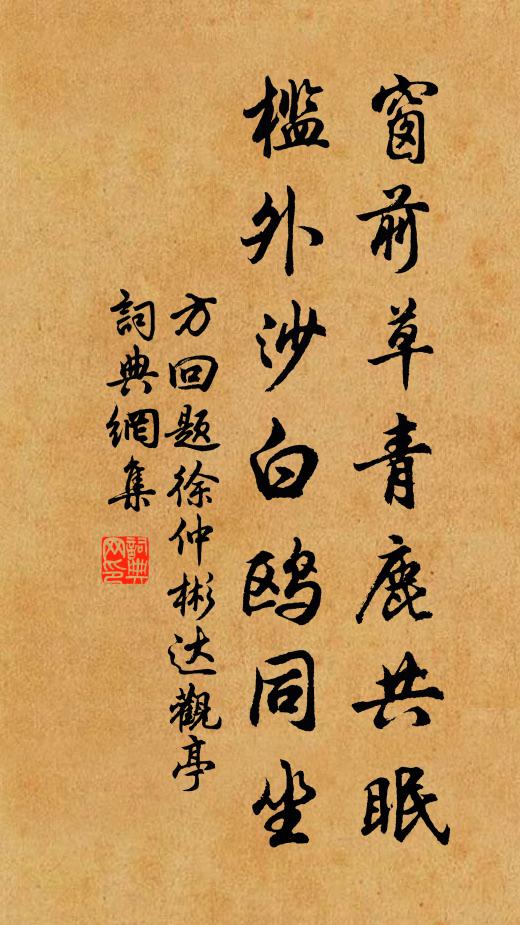 故里山遙春靄碧 詩詞名句