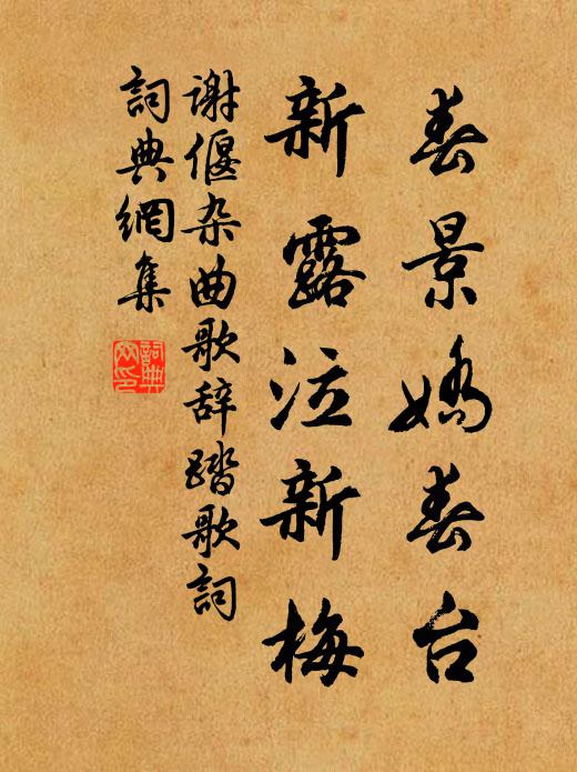 但願養性命 詩詞名句