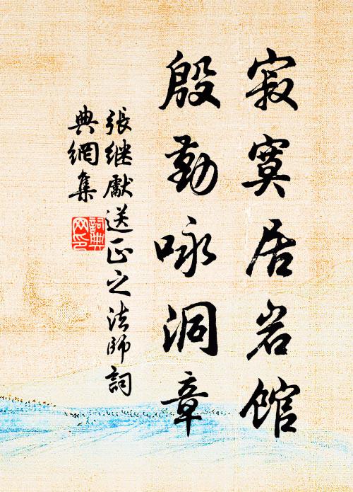 已憂仙佩懸珠重，更恐金刀切玉難 詩詞名句