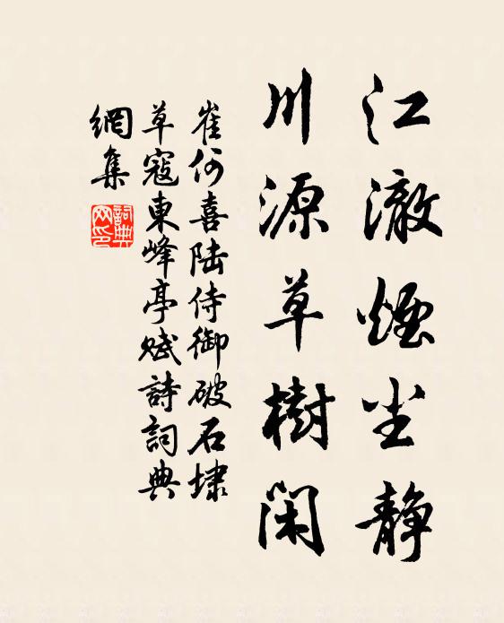 池閣絲絲雨 詩詞名句